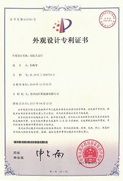 滅蚊殺蟲(chóng)燈外觀(guān)專(zhuān)利