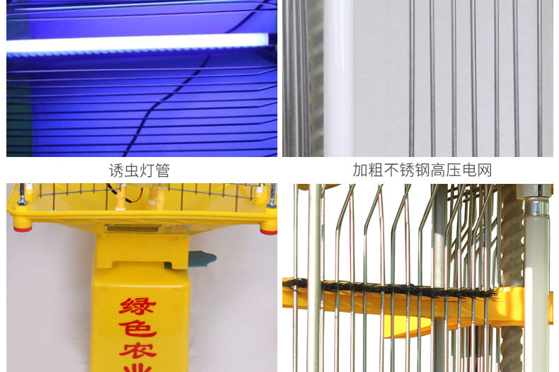 農用殺蟲(chóng)燈哪個(gè)牌子好？