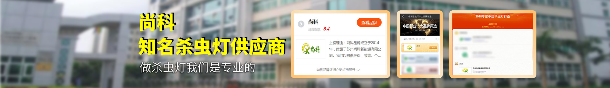 殺蟲(chóng)燈選購