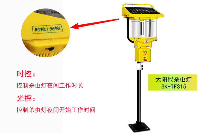 太陽(yáng)能殺蟲(chóng)燈具有時(shí)控和光控功能自動(dòng)誘蟲(chóng)