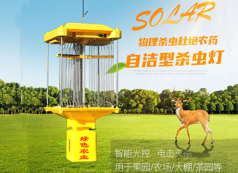 自動(dòng)清潔型交流電殺蟲(chóng)燈PZ025