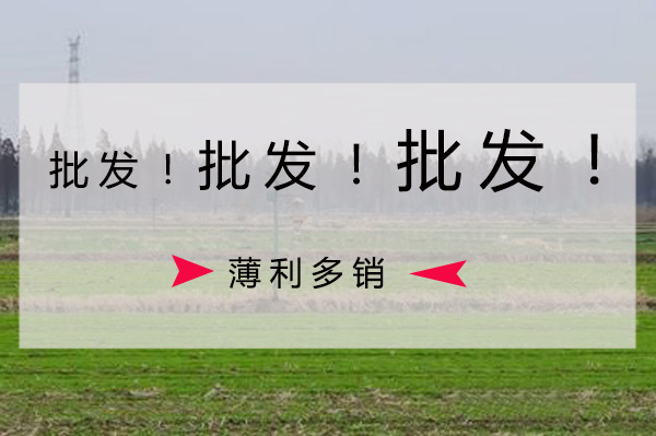 太陽(yáng)能殺蟲(chóng)燈批發(fā)價(jià)格要比零售價(jià)格低